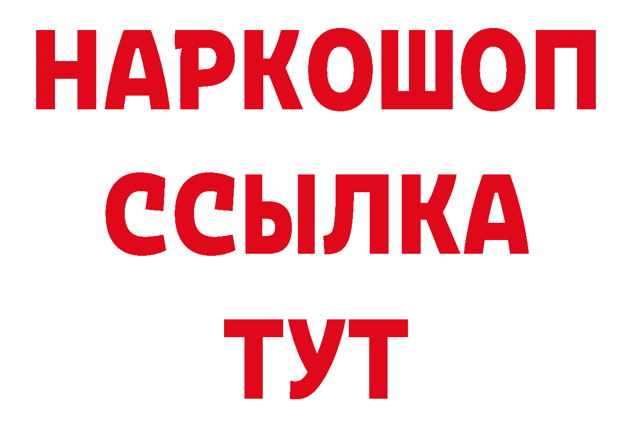 ГАШИШ hashish онион нарко площадка гидра Нарьян-Мар